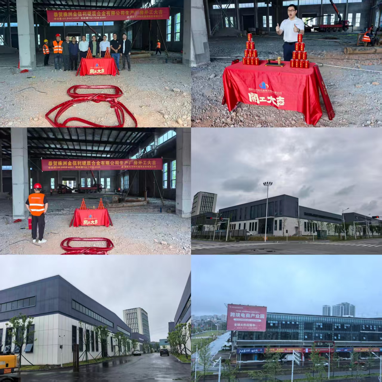 新厂房建设02
